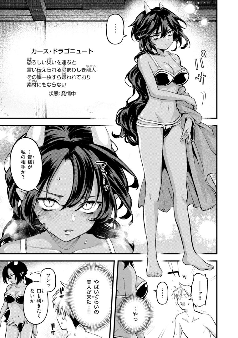 【エロ漫画】えろいろまん（エロ井ロエ）【b915awnmg03030】