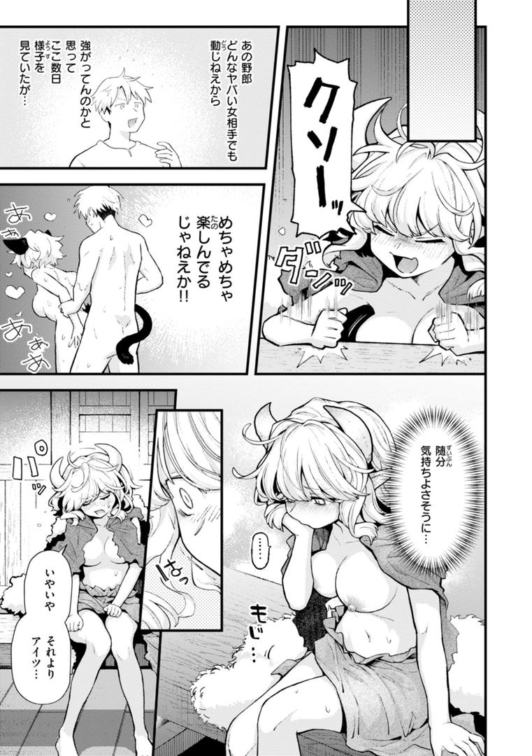 【エロ漫画】えろいろまん（エロ井ロエ）【b915awnmg03030】