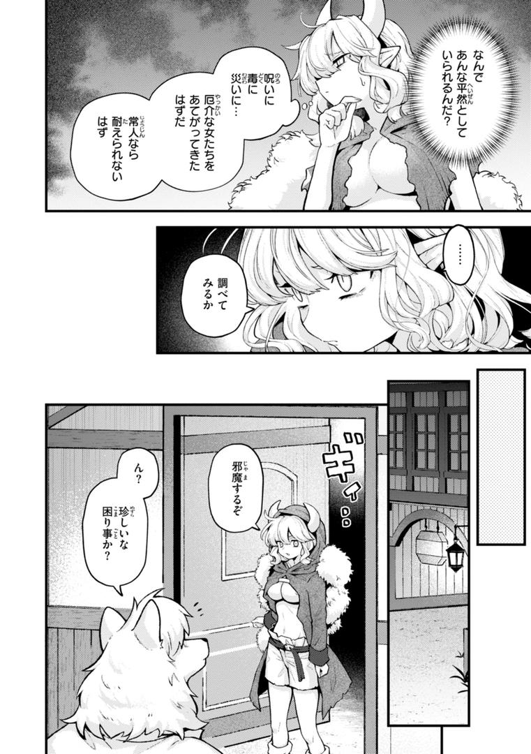 【エロ漫画】えろいろまん（エロ井ロエ）【b915awnmg03030】