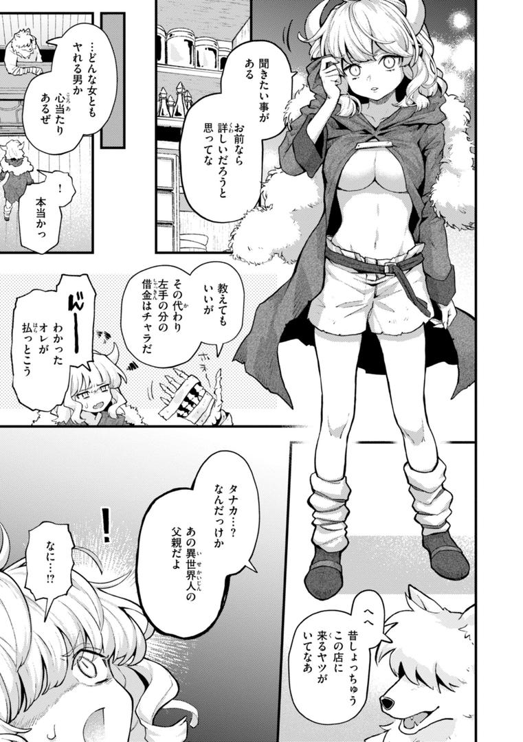 【エロ漫画】えろいろまん（エロ井ロエ）【b915awnmg03030】