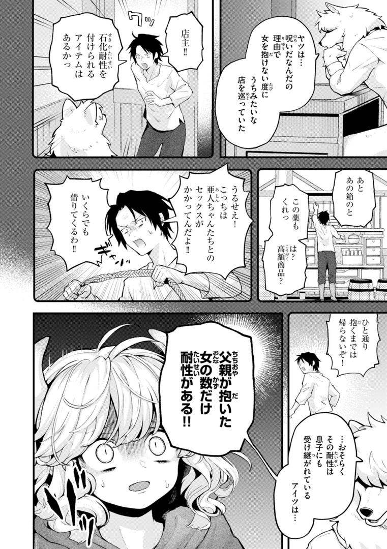 【エロ漫画】えろいろまん（エロ井ロエ）【b915awnmg03030】