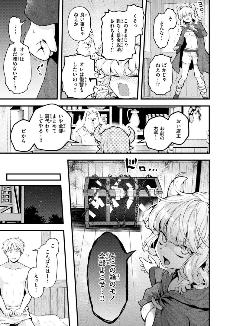 【エロ漫画】えろいろまん（エロ井ロエ）【b915awnmg03030】