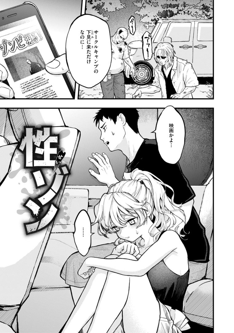 【エロ漫画】えろいろまん（エロ井ロエ）【b915awnmg03030】