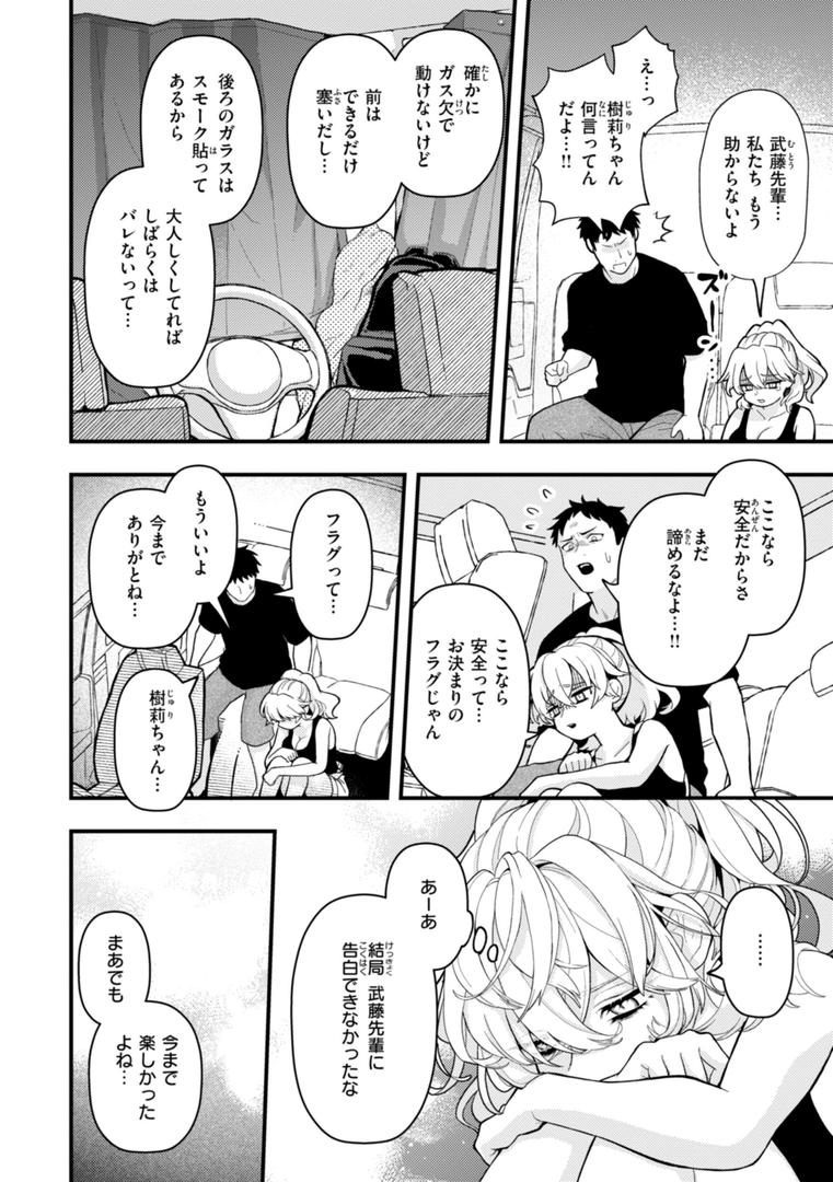 【エロ漫画】えろいろまん（エロ井ロエ）【b915awnmg03030】
