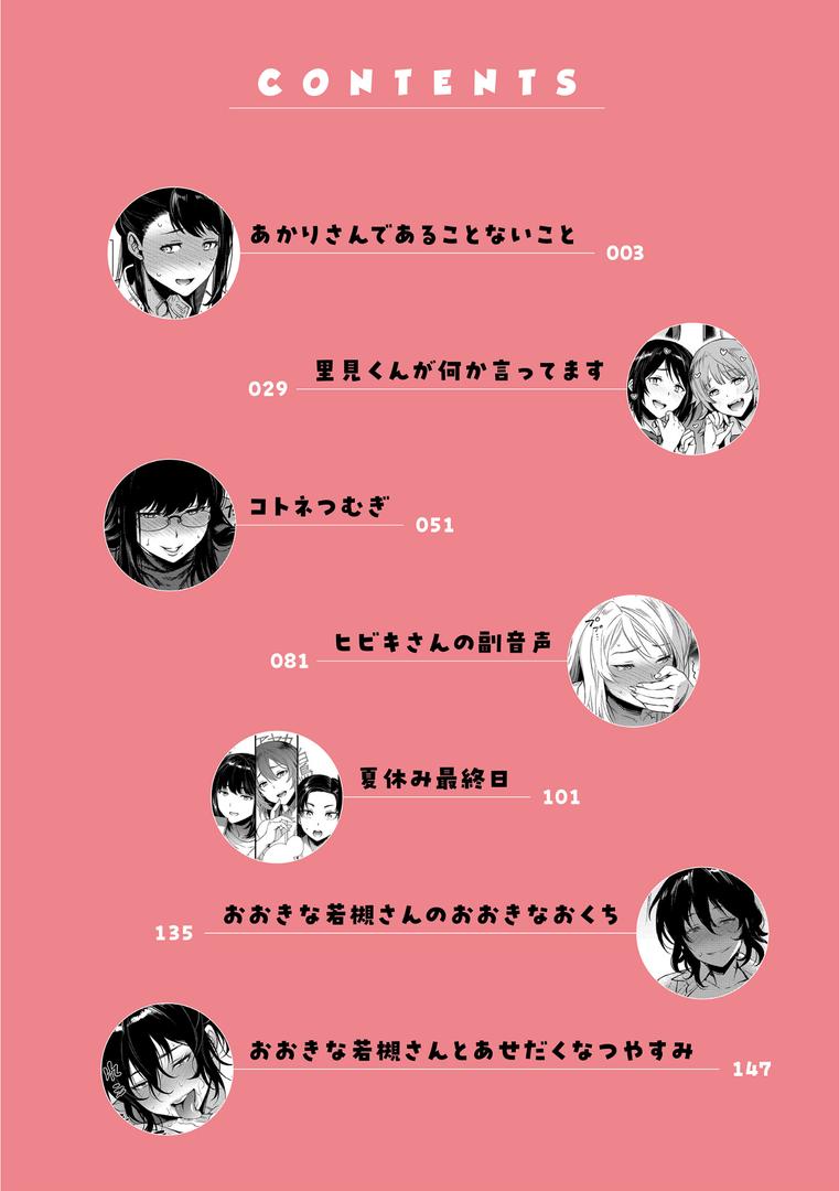 【エロ漫画】あること♪ないこと☆（六角八十助）【b915awnmg03031】