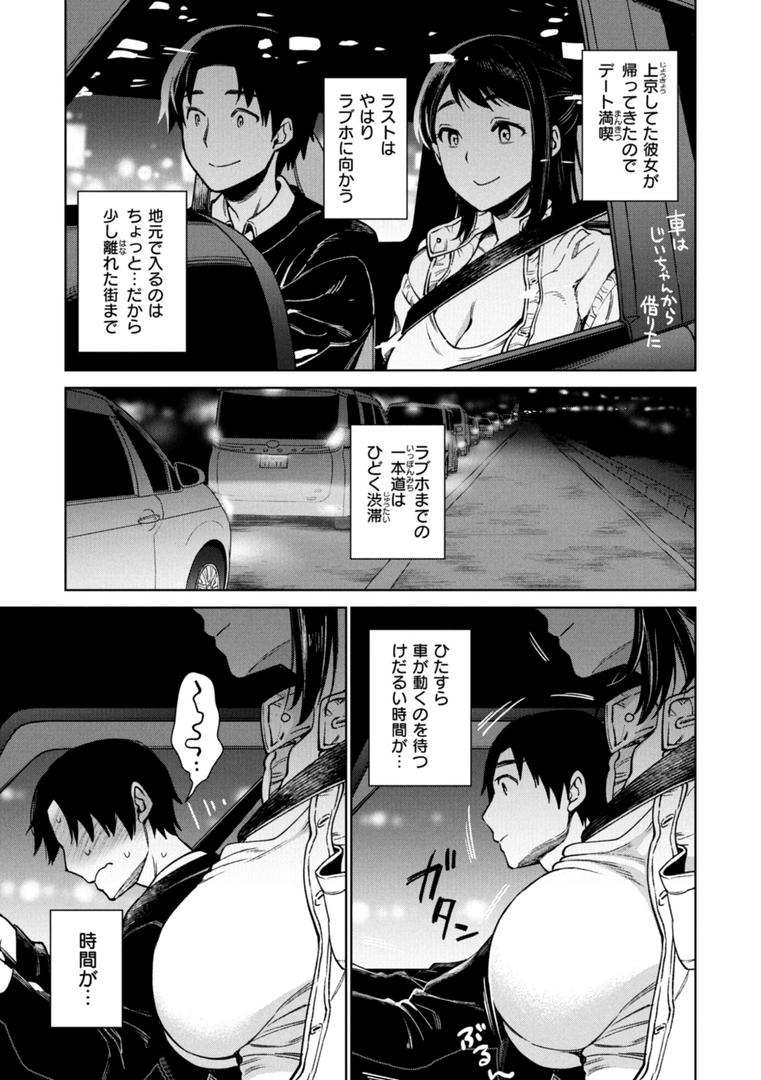 【エロ漫画】あること♪ないこと☆（六角八十助）【b915awnmg03031】