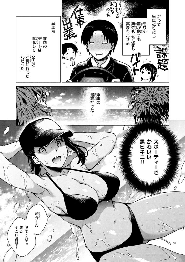 【エロ漫画】あること♪ないこと☆（六角八十助）【b915awnmg03031】