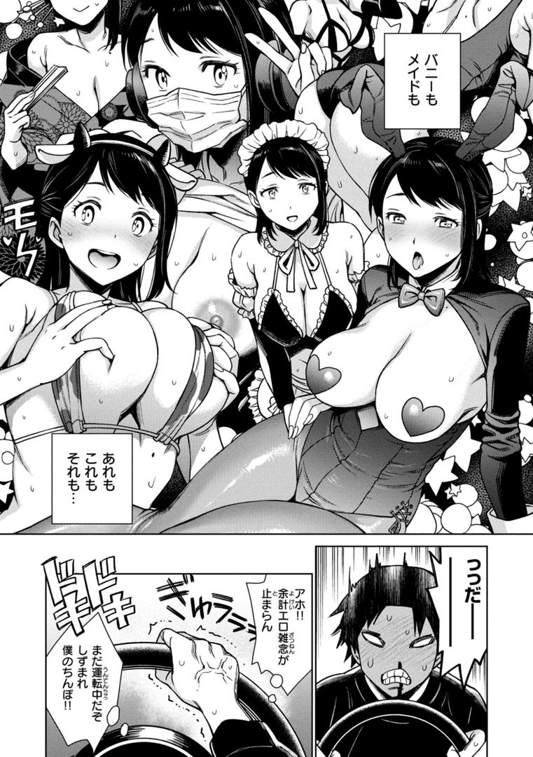 【エロ漫画】あること♪ないこと☆（六角八十助）【b915awnmg03031】