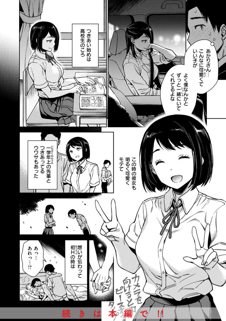 【エロ漫画】あること♪ないこと☆（六角八十助）【b915awnmg03031】