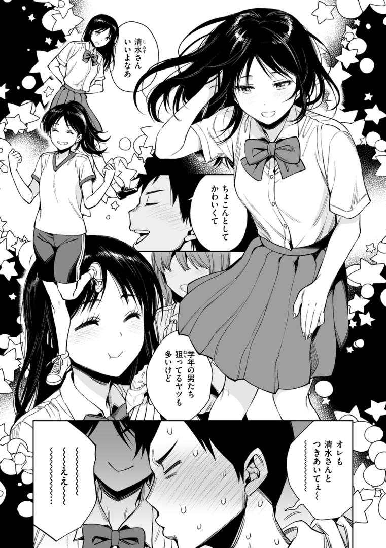 【エロ漫画】あること♪ないこと☆（六角八十助）【b915awnmg03031】