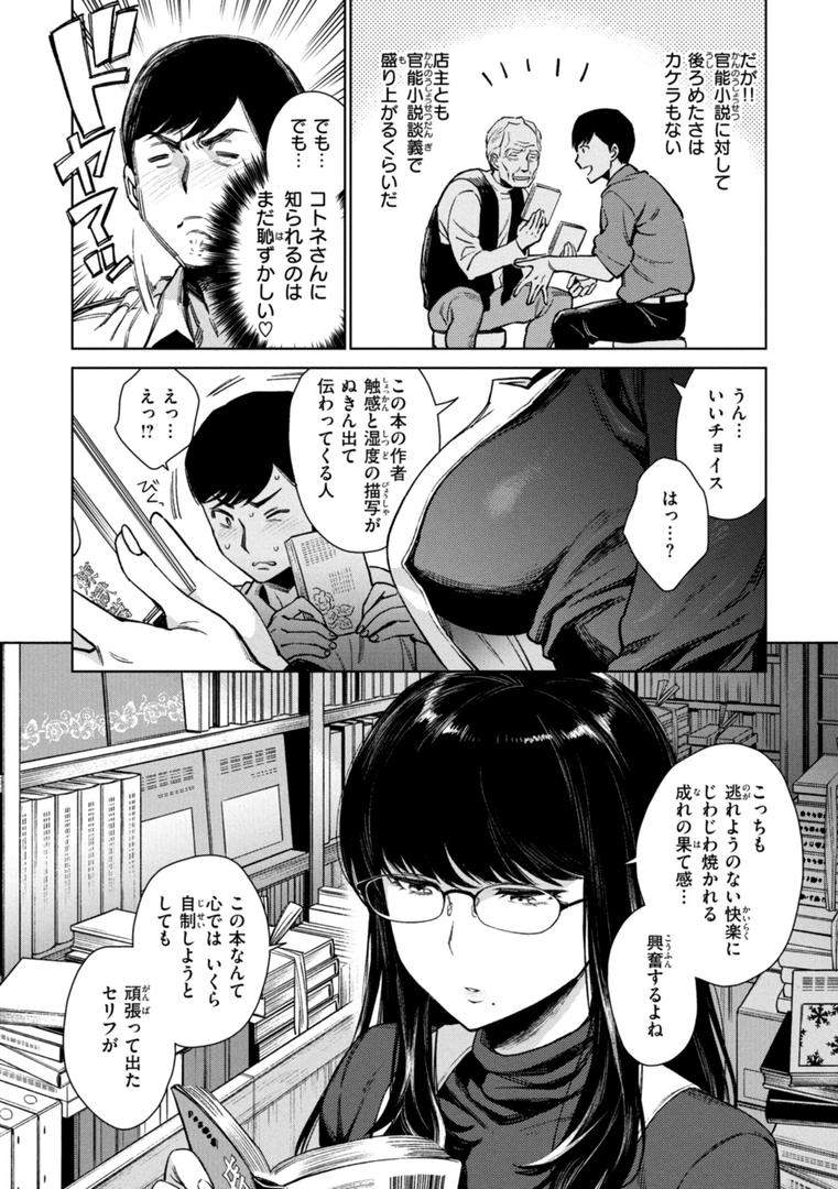【エロ漫画】あること♪ないこと☆（六角八十助）【b915awnmg03031】