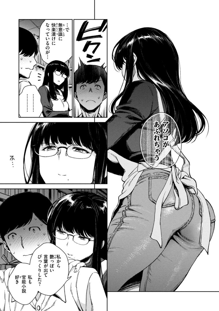 【エロ漫画】あること♪ないこと☆（六角八十助）【b915awnmg03031】