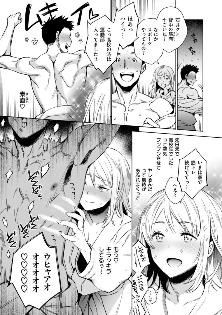 【エロ漫画】あること♪ないこと☆（六角八十助）【b915awnmg03031】