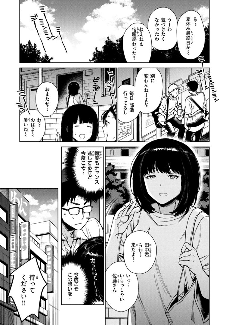 【エロ漫画】あること♪ないこと☆（六角八十助）【b915awnmg03031】