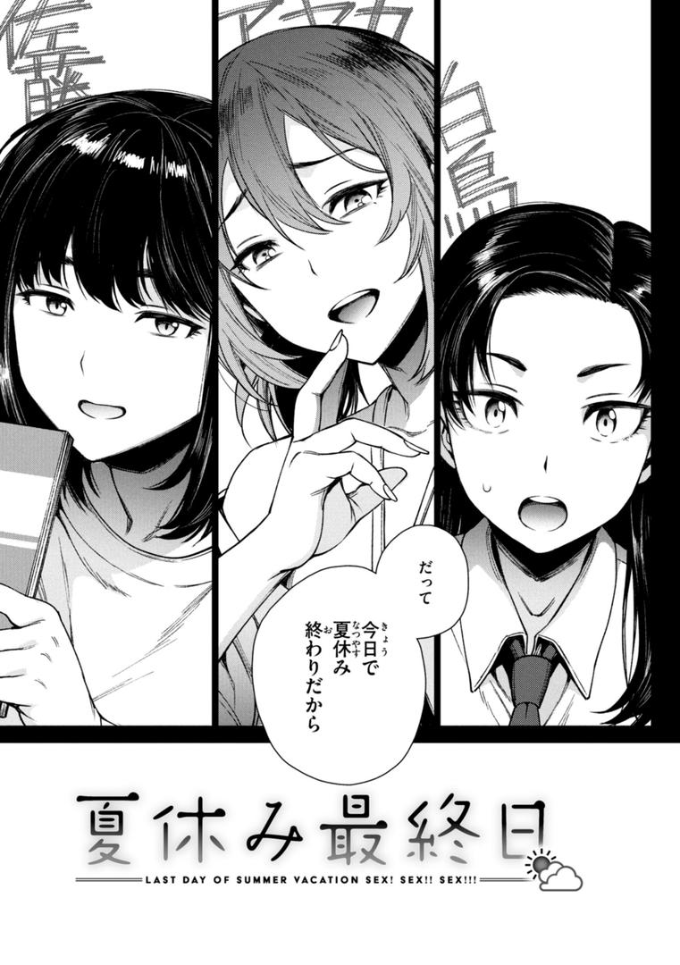 【エロ漫画】あること♪ないこと☆（六角八十助）【b915awnmg03031】