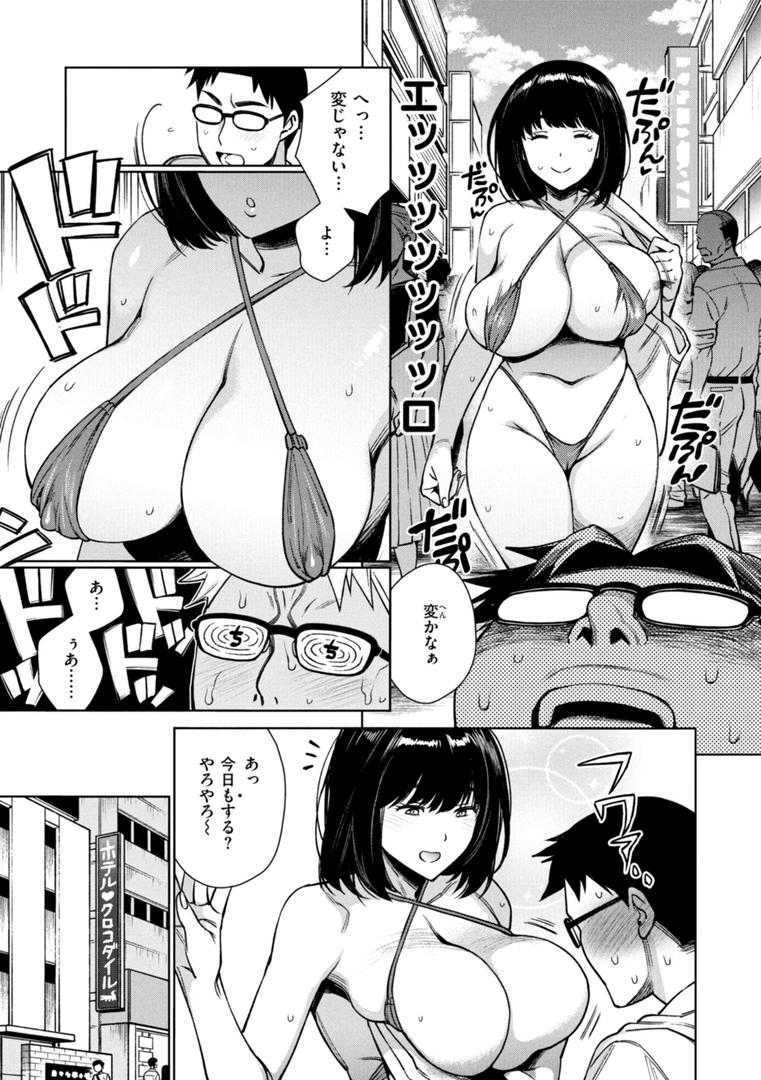 【エロ漫画】あること♪ないこと☆（六角八十助）【b915awnmg03031】