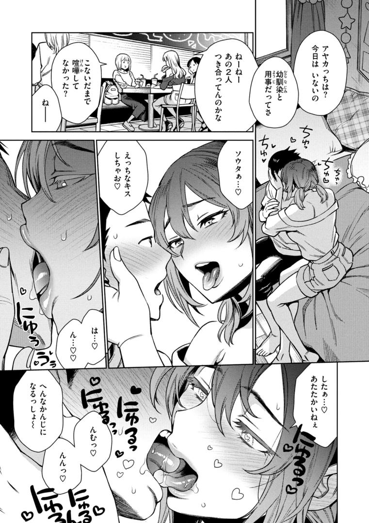 【エロ漫画】あること♪ないこと☆（六角八十助）【b915awnmg03031】