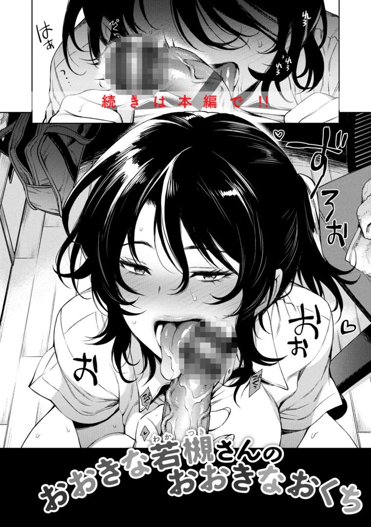 【エロ漫画】あること♪ないこと☆（六角八十助）【b915awnmg03031】
