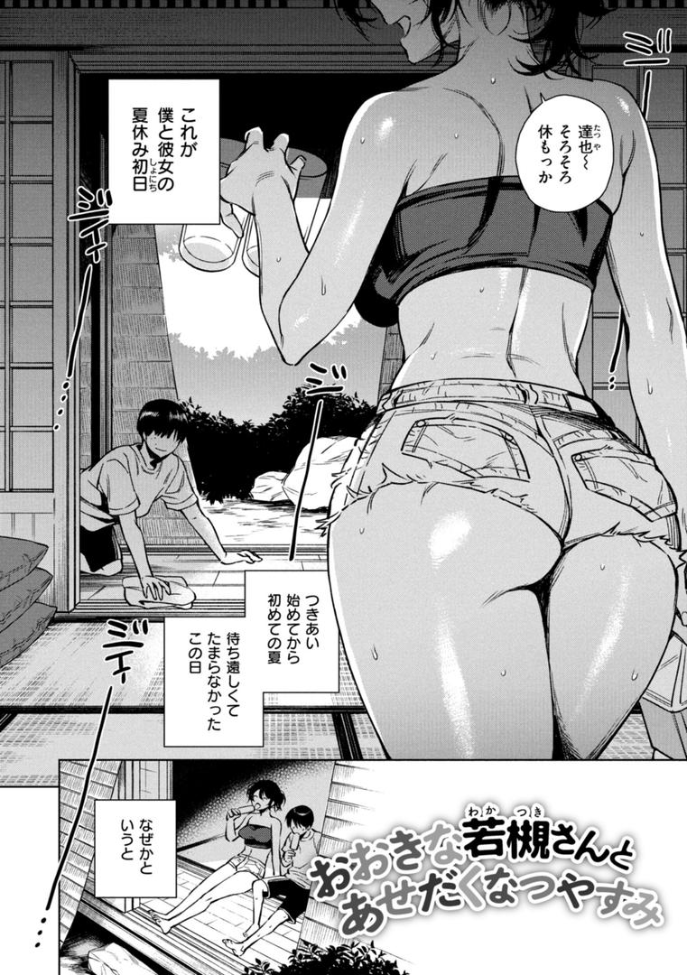 【エロ漫画】あること♪ないこと☆（六角八十助）【b915awnmg03031】