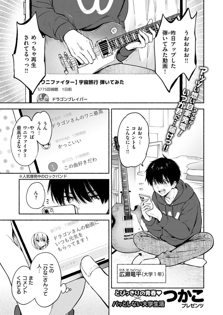 【エロ漫画】ラッキードラゴン（つかこ）【b915awnmg03043】