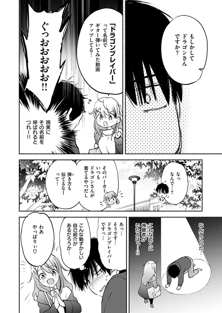 【エロ漫画】ラッキードラゴン（つかこ）【b915awnmg03043】