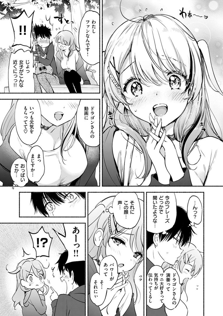 【エロ漫画】ラッキードラゴン（つかこ）【b915awnmg03043】