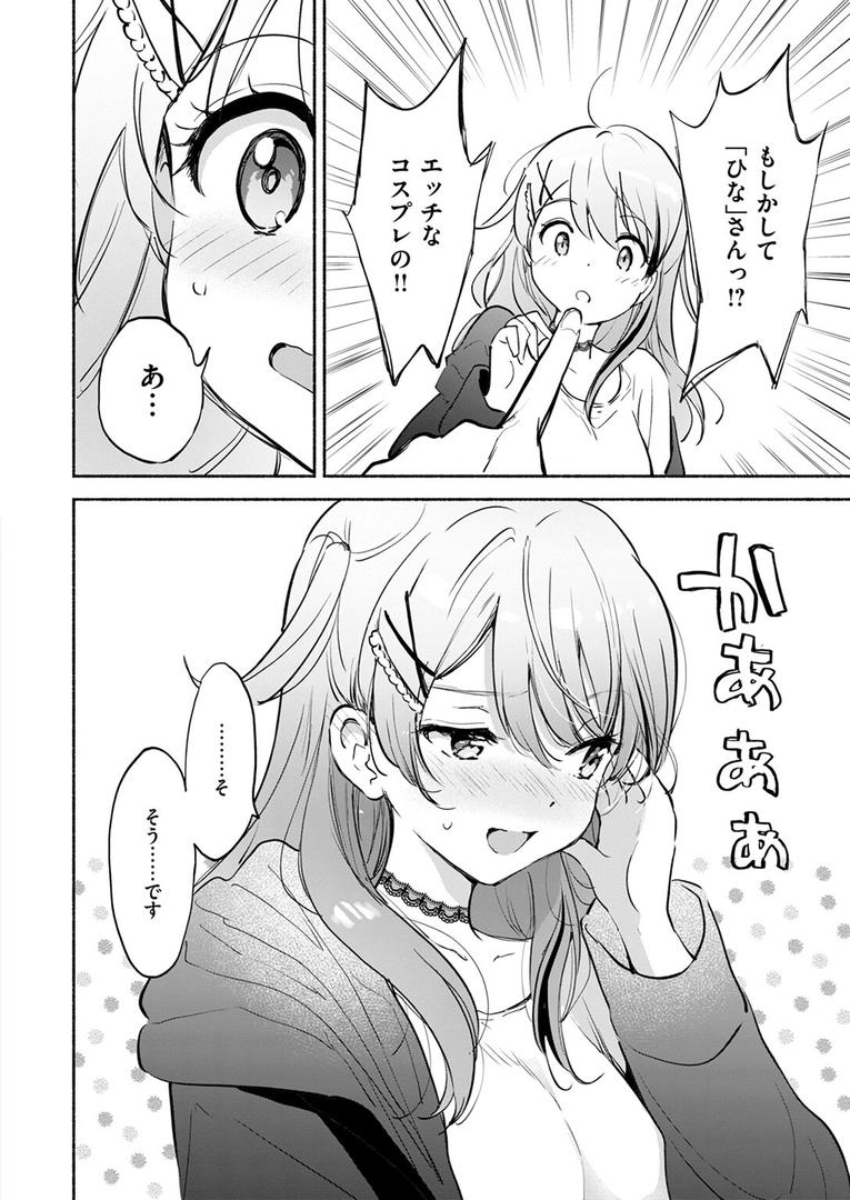 【エロ漫画】ラッキードラゴン（つかこ）【b915awnmg03043】