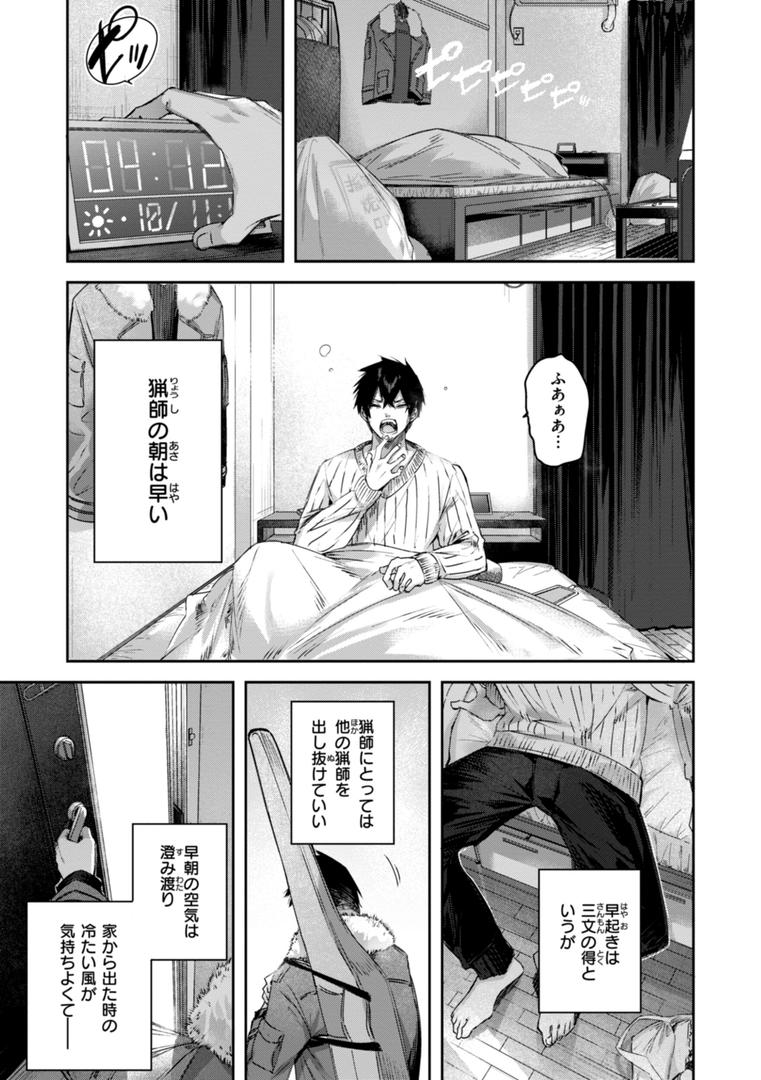 【エロ漫画】独身ハンターの出逢いはエルフの森で【単行本版】(kakao)【b915awnmg03066】 【エロ漫画】独身ハンターの出逢いはエルフの森で【単行本版】(kakao)【b915awnmg03066】