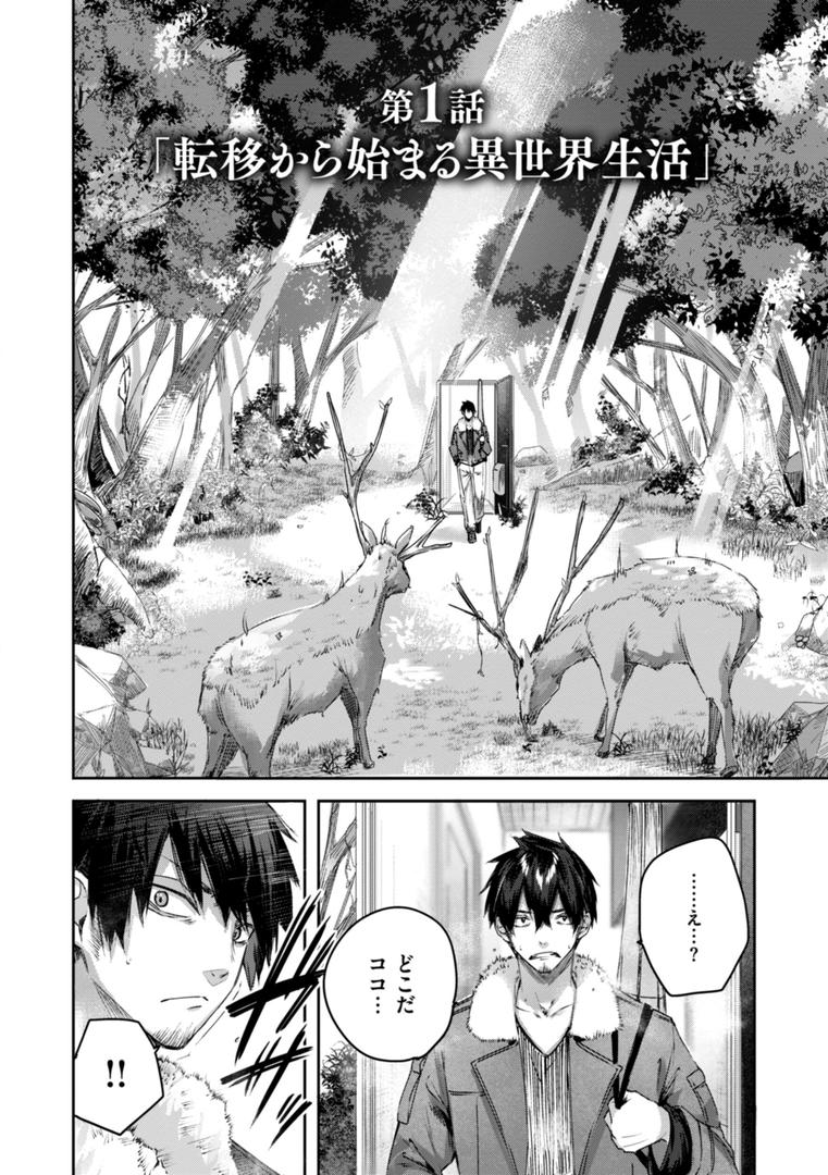 【エロ漫画】独身ハンターの出逢いはエルフの森で【単行本版】(kakao)【b915awnmg03066】 【エロ漫画】独身ハンターの出逢いはエルフの森で【単行本版】(kakao)【b915awnmg03066】