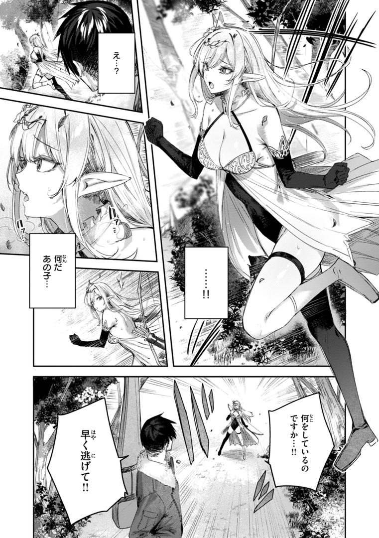【エロ漫画】独身ハンターの出逢いはエルフの森で【単行本版】(kakao)【b915awnmg03066】 【エロ漫画】独身ハンターの出逢いはエルフの森で【単行本版】(kakao)【b915awnmg03066】