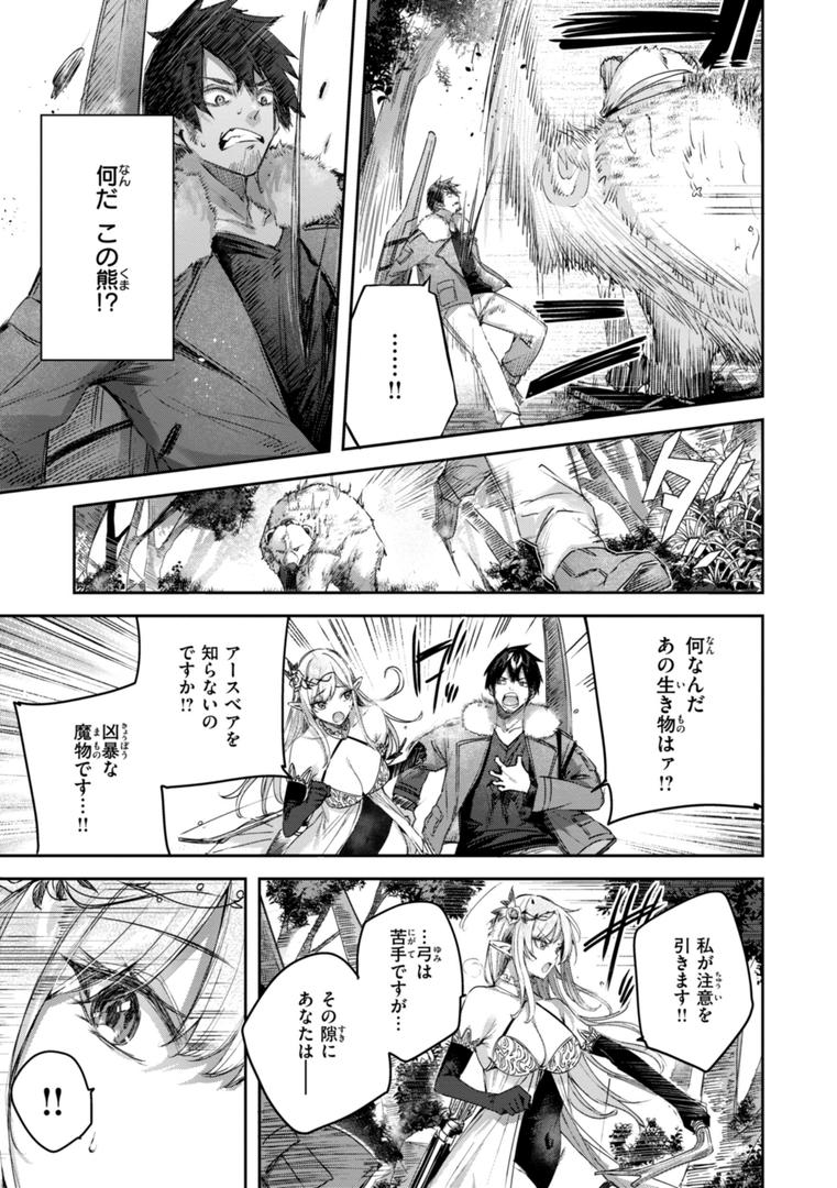 【エロ漫画】独身ハンターの出逢いはエルフの森で【単行本版】(kakao)【b915awnmg03066】 【エロ漫画】独身ハンターの出逢いはエルフの森で【単行本版】(kakao)【b915awnmg03066】