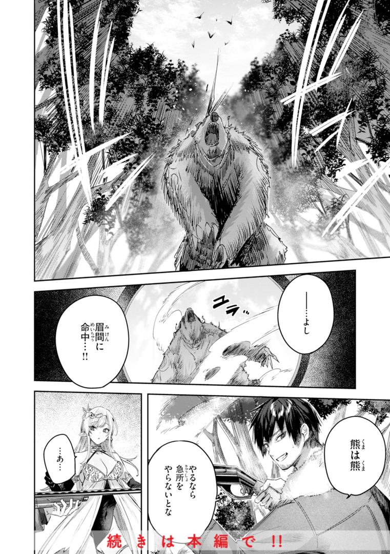【エロ漫画】独身ハンターの出逢いはエルフの森で【単行本版】(kakao)【b915awnmg03066】 【エロ漫画】独身ハンターの出逢いはエルフの森で【単行本版】(kakao)【b915awnmg03066】