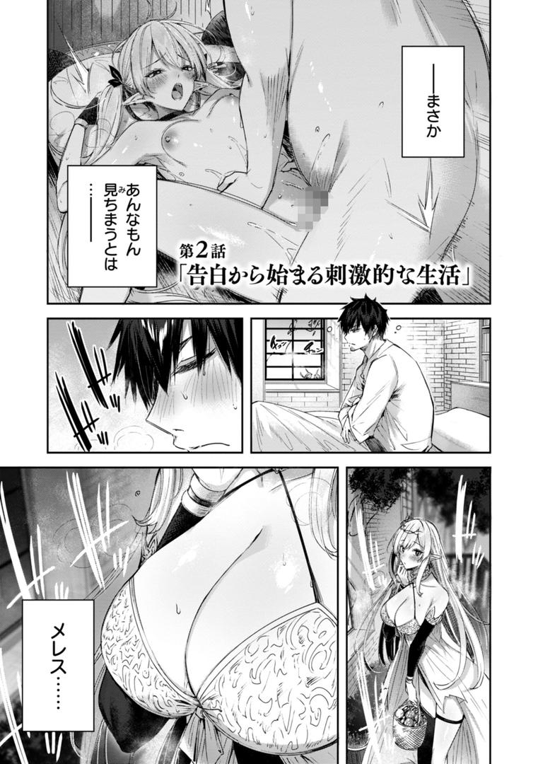 【エロ漫画】独身ハンターの出逢いはエルフの森で【単行本版】(kakao)【b915awnmg03066】 【エロ漫画】独身ハンターの出逢いはエルフの森で【単行本版】(kakao)【b915awnmg03066】