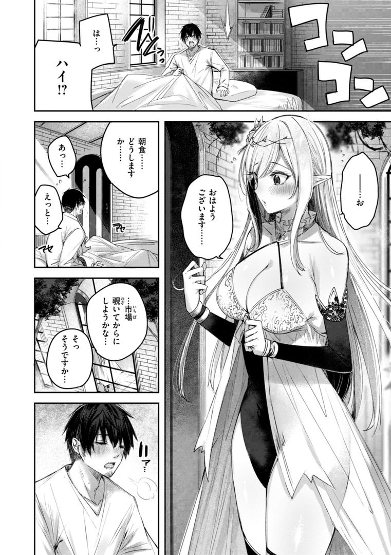 【エロ漫画】独身ハンターの出逢いはエルフの森で【単行本版】(kakao)【b915awnmg03066】 【エロ漫画】独身ハンターの出逢いはエルフの森で【単行本版】(kakao)【b915awnmg03066】