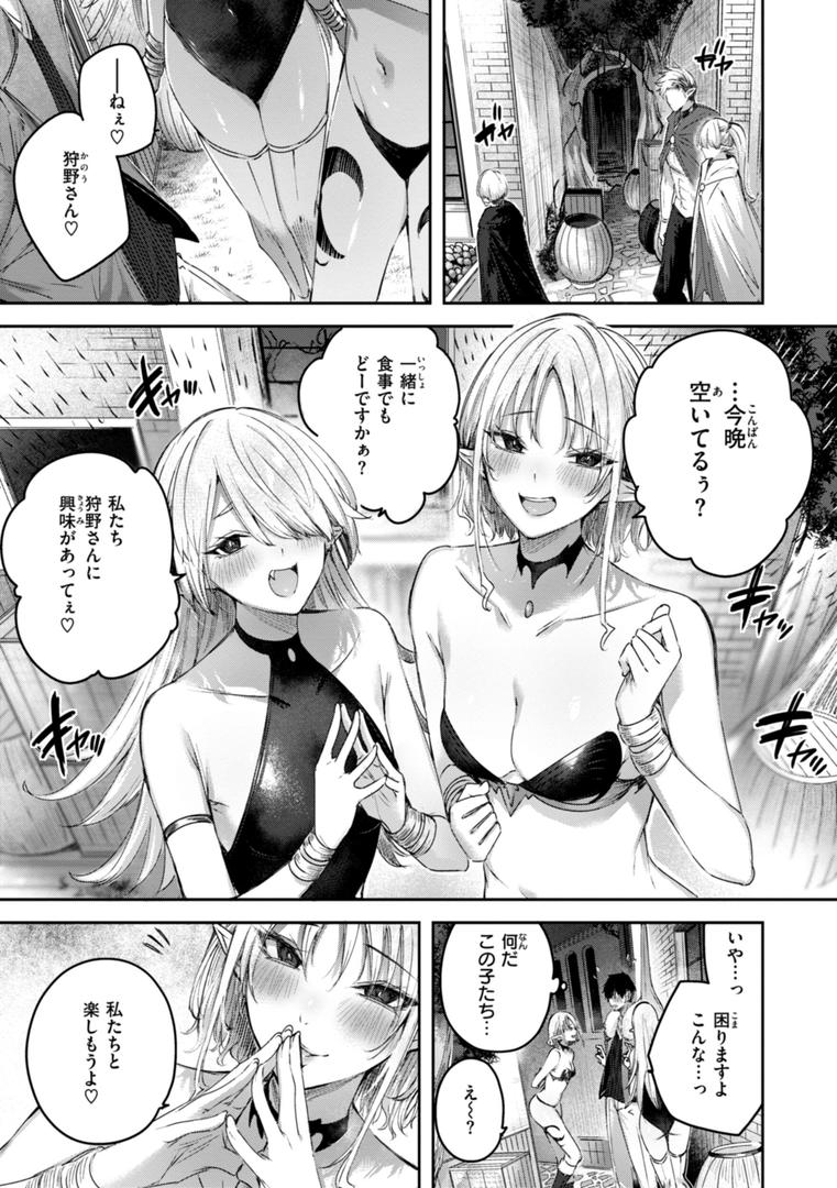【エロ漫画】独身ハンターの出逢いはエルフの森で【単行本版】(kakao)【b915awnmg03066】 【エロ漫画】独身ハンターの出逢いはエルフの森で【単行本版】(kakao)【b915awnmg03066】