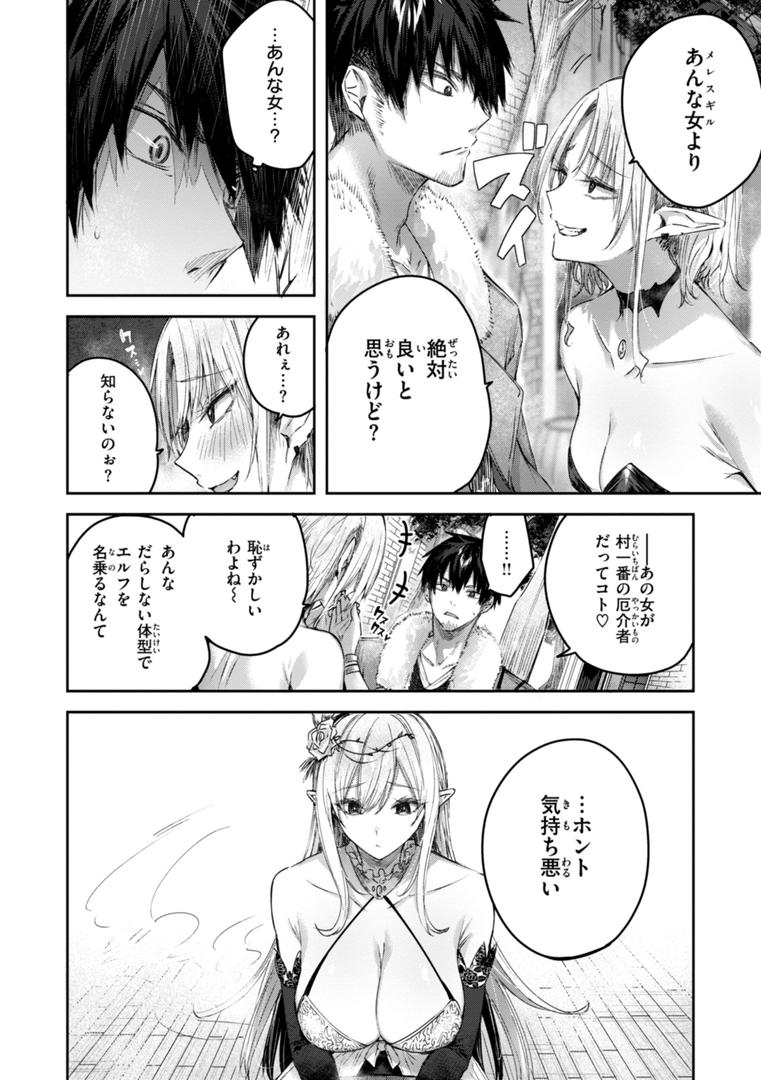 【エロ漫画】独身ハンターの出逢いはエルフの森で【単行本版】(kakao)【b915awnmg03066】 【エロ漫画】独身ハンターの出逢いはエルフの森で【単行本版】(kakao)【b915awnmg03066】
