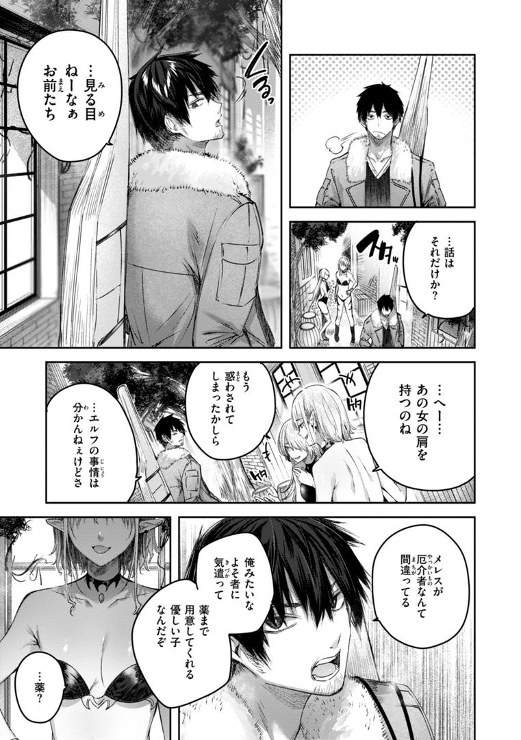【エロ漫画】独身ハンターの出逢いはエルフの森で【単行本版】(kakao)【b915awnmg03066】 【エロ漫画】独身ハンターの出逢いはエルフの森で【単行本版】(kakao)【b915awnmg03066】