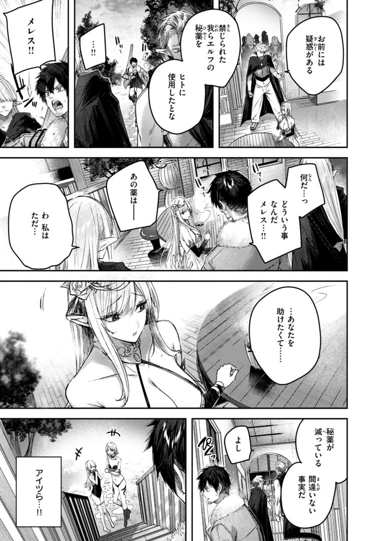 【エロ漫画】独身ハンターの出逢いはエルフの森で【単行本版】(kakao)【b915awnmg03066】 【エロ漫画】独身ハンターの出逢いはエルフの森で【単行本版】(kakao)【b915awnmg03066】