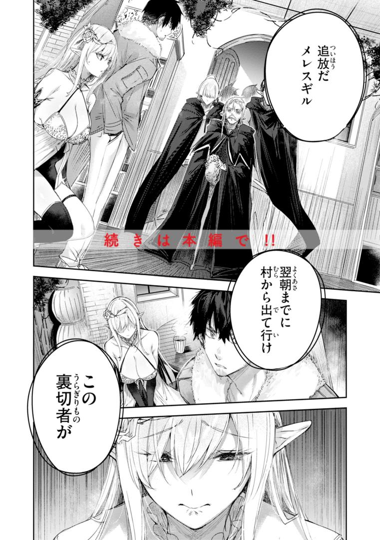 【エロ漫画】独身ハンターの出逢いはエルフの森で【単行本版】(kakao)【b915awnmg03066】 【エロ漫画】独身ハンターの出逢いはエルフの森で【単行本版】(kakao)【b915awnmg03066】