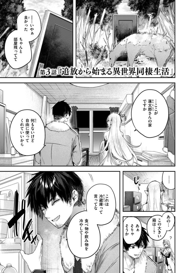 【エロ漫画】独身ハンターの出逢いはエルフの森で【単行本版】(kakao)【b915awnmg03066】 【エロ漫画】独身ハンターの出逢いはエルフの森で【単行本版】(kakao)【b915awnmg03066】