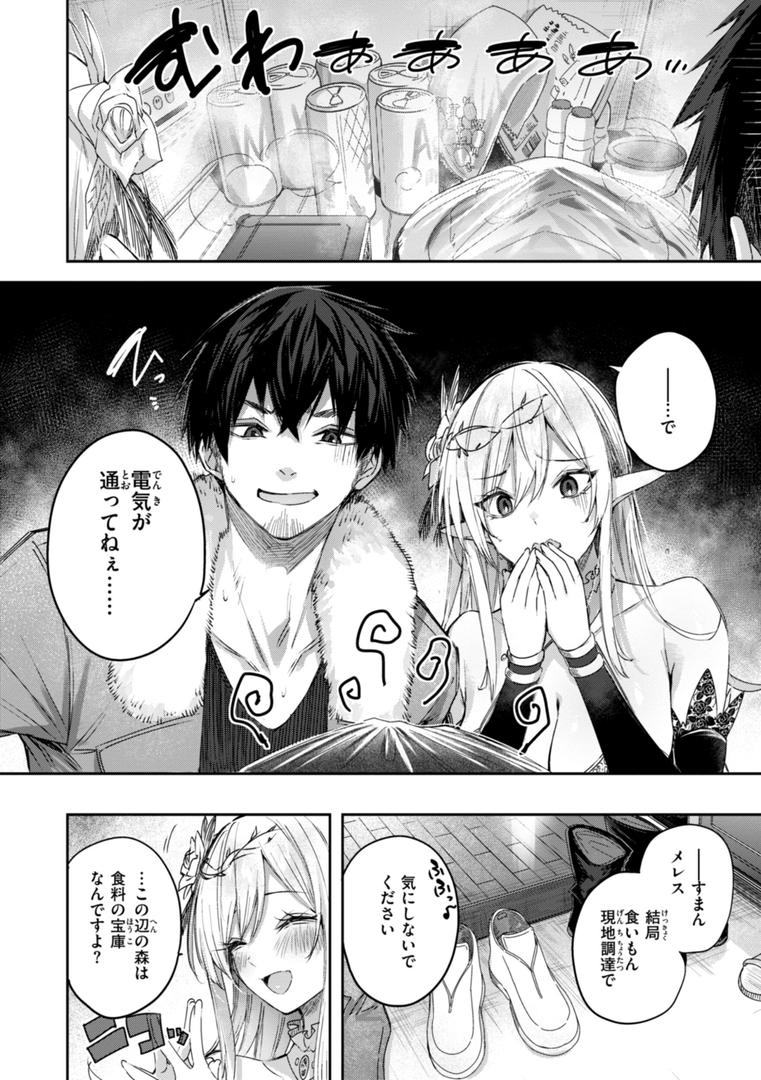 【エロ漫画】独身ハンターの出逢いはエルフの森で【単行本版】(kakao)【b915awnmg03066】 【エロ漫画】独身ハンターの出逢いはエルフの森で【単行本版】(kakao)【b915awnmg03066】