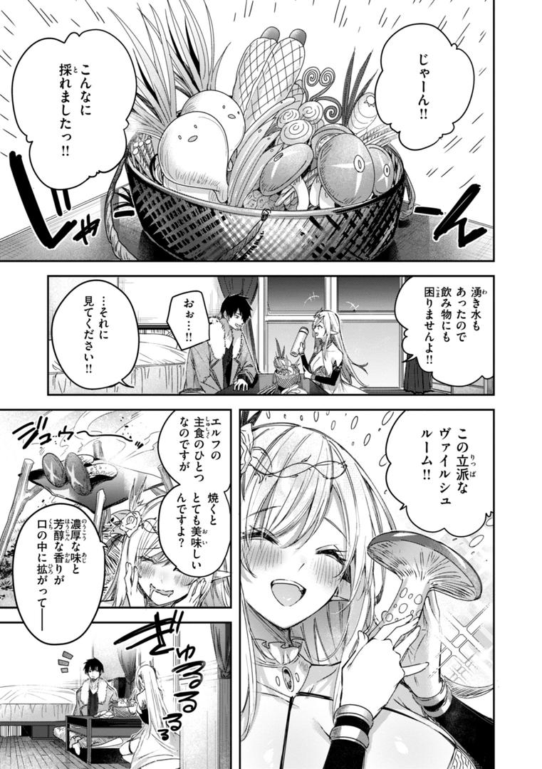 【エロ漫画】独身ハンターの出逢いはエルフの森で【単行本版】(kakao)【b915awnmg03066】 【エロ漫画】独身ハンターの出逢いはエルフの森で【単行本版】(kakao)【b915awnmg03066】