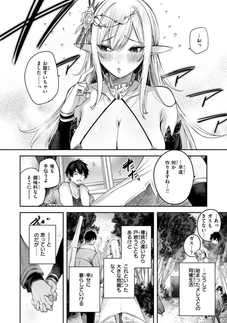 【エロ漫画】独身ハンターの出逢いはエルフの森で【単行本版】(kakao)【b915awnmg03066】 【エロ漫画】独身ハンターの出逢いはエルフの森で【単行本版】(kakao)【b915awnmg03066】