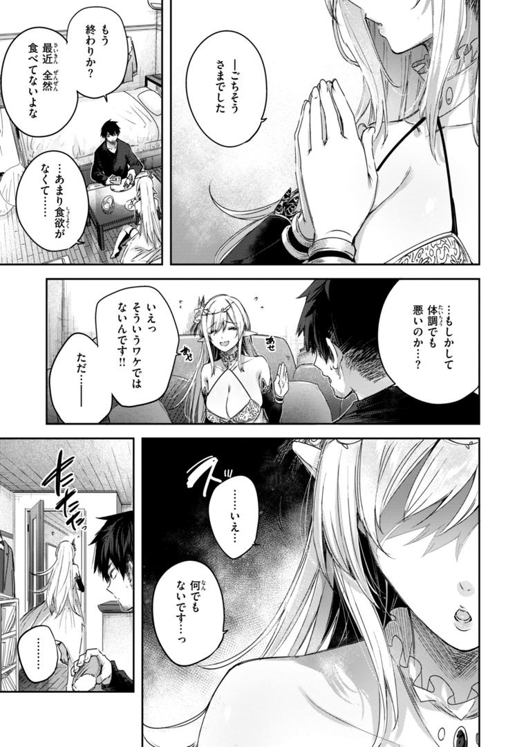 【エロ漫画】独身ハンターの出逢いはエルフの森で【単行本版】(kakao)【b915awnmg03066】 【エロ漫画】独身ハンターの出逢いはエルフの森で【単行本版】(kakao)【b915awnmg03066】