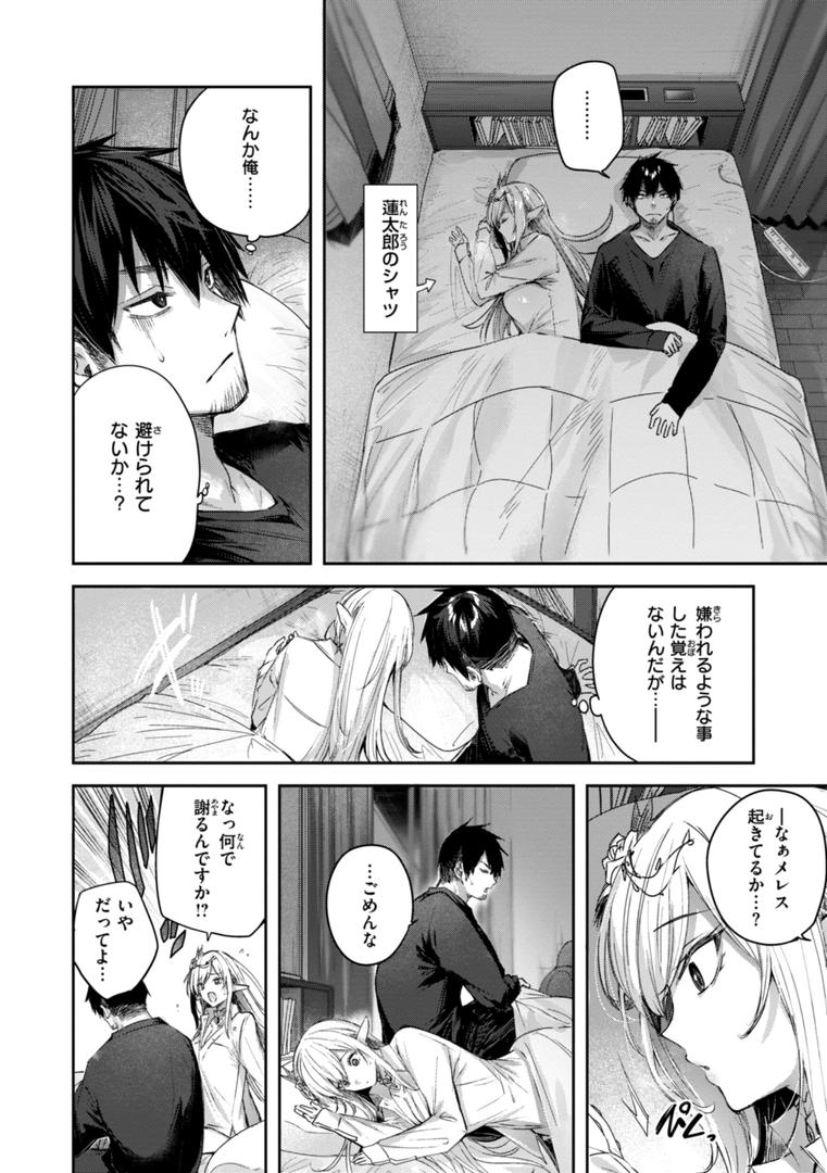 【エロ漫画】独身ハンターの出逢いはエルフの森で【単行本版】(kakao)【b915awnmg03066】 【エロ漫画】独身ハンターの出逢いはエルフの森で【単行本版】(kakao)【b915awnmg03066】