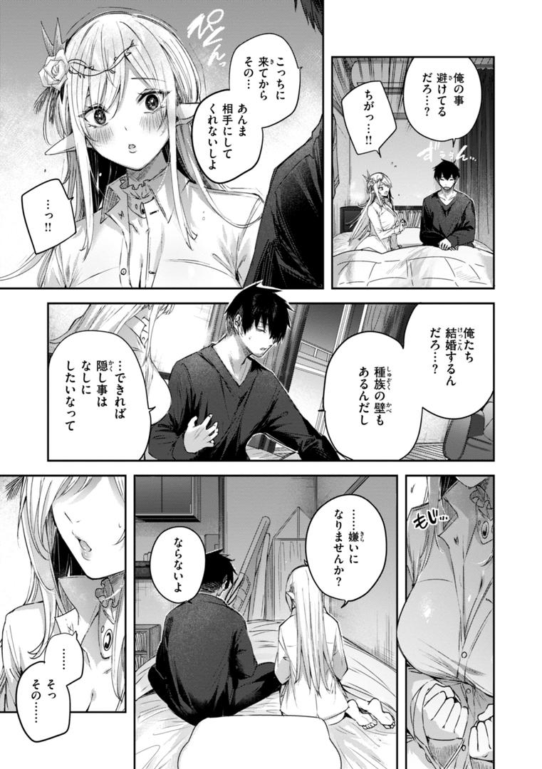 【エロ漫画】独身ハンターの出逢いはエルフの森で【単行本版】(kakao)【b915awnmg03066】 【エロ漫画】独身ハンターの出逢いはエルフの森で【単行本版】(kakao)【b915awnmg03066】