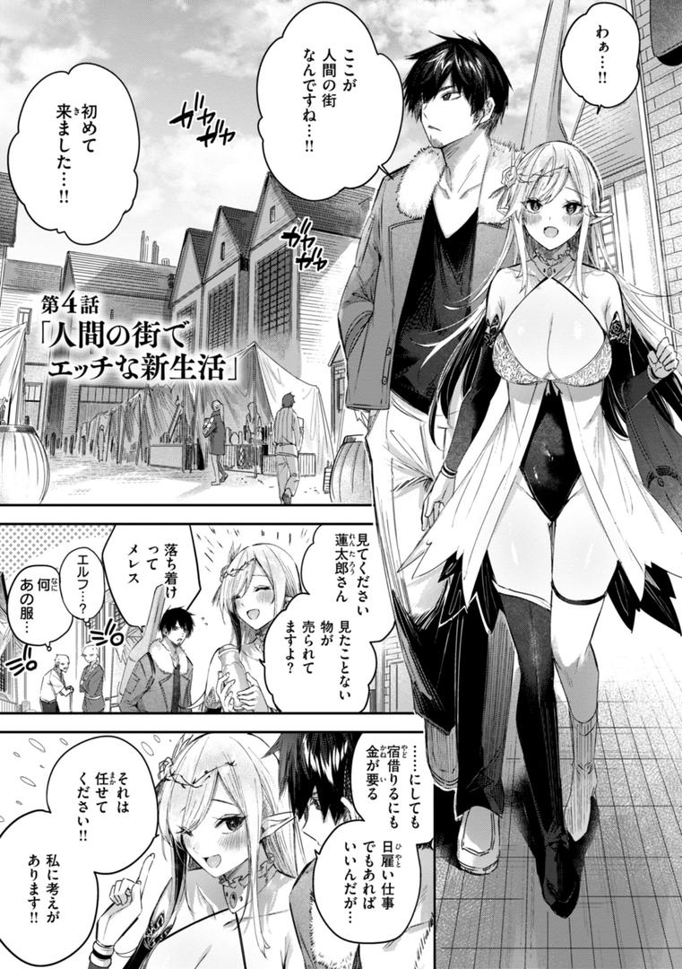 【エロ漫画】独身ハンターの出逢いはエルフの森で【単行本版】(kakao)【b915awnmg03066】 【エロ漫画】独身ハンターの出逢いはエルフの森で【単行本版】(kakao)【b915awnmg03066】