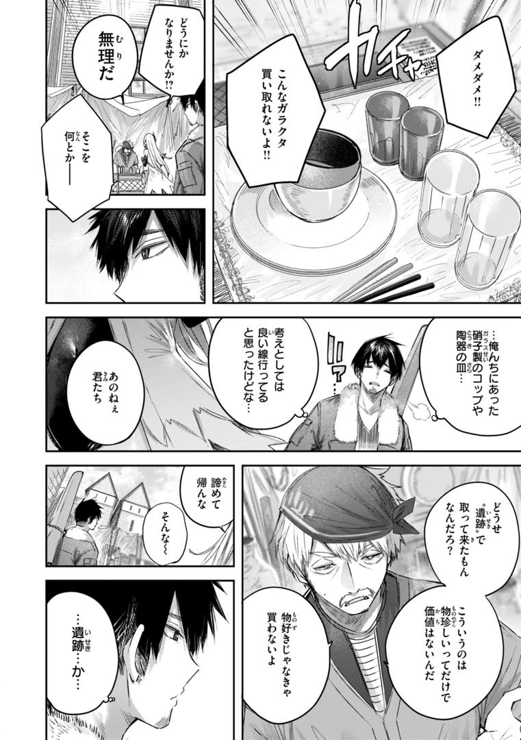 【エロ漫画】独身ハンターの出逢いはエルフの森で【単行本版】(kakao)【b915awnmg03066】 【エロ漫画】独身ハンターの出逢いはエルフの森で【単行本版】(kakao)【b915awnmg03066】