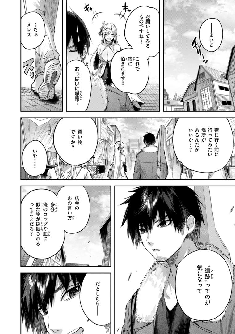 【エロ漫画】独身ハンターの出逢いはエルフの森で【単行本版】(kakao)【b915awnmg03066】 【エロ漫画】独身ハンターの出逢いはエルフの森で【単行本版】(kakao)【b915awnmg03066】