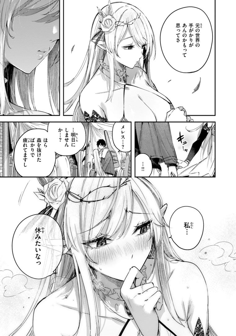 【エロ漫画】独身ハンターの出逢いはエルフの森で【単行本版】(kakao)【b915awnmg03066】 【エロ漫画】独身ハンターの出逢いはエルフの森で【単行本版】(kakao)【b915awnmg03066】